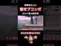 こんなコンボ、初めてされました。【スマブラsp】 shorts