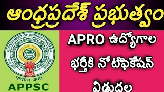 Appsc assistant public relations officer jobs recruitment notification|Ap Apro jobs notification