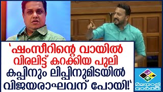 Pinarayi പിണറായിയെ വറുത്ത് കോരി രാഹുൽ മാങ്കൂട്ടത്തിൽ | Rahul Mamkootathil