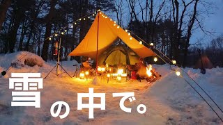 【初めての雪中】サウナでととのう絶景キャンプ【エンゼルフォレスト那須白河】