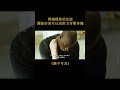 【白龍馬】跨越種族的友誼，為了照顧白人老闆，黑人竟為其穿上緊身襪 shorts