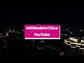 shanghai 上海 west bund @night trailer