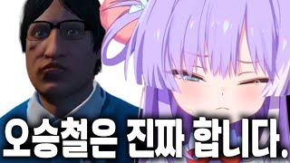 [시부키] 눅눅해지려고 할 땐 '오승철'  [봉누도]