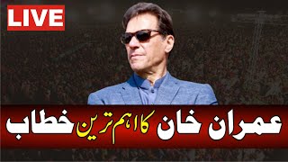 Imran Khan Important Speech To Nation Against Shahbaz Sharif Government