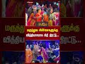 மருத்துவ சிகிச்சைகளுக்கு வித்தியாசமாக நிதி திரட்டு... coimbatorefundraiser dandiya newstamil24x7