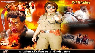 Mumbai Ki Kiran Bedi 2022 | South Hindi Dubbed Movie Part1 | ActionQueen Malashri, Ashish Vidyarthi