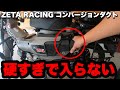 【ハンターカブCT125】コンバージョンダクトが硬すぎて握力崩壊しました。