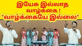 Eppadi naan paaduven | எப்படி நான் பாடுவேன் | Tamil | Tamil Christian songs | Worship songs