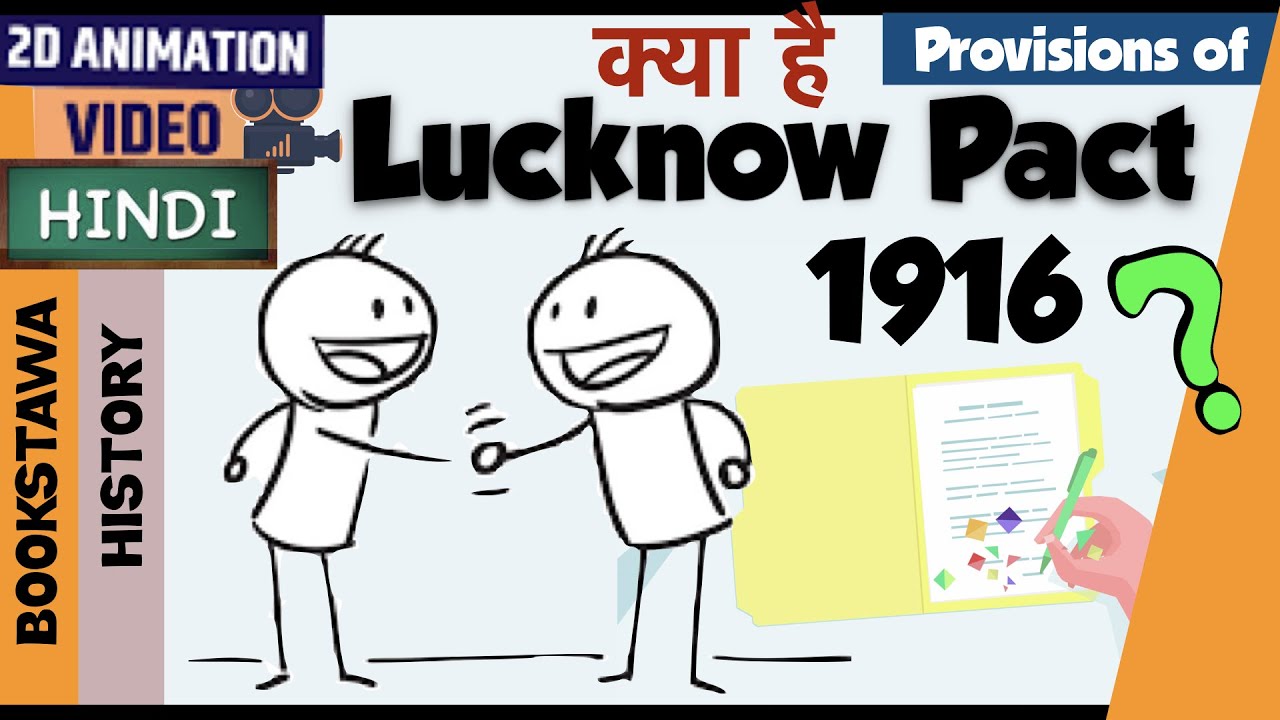 Lucknow Pact 1916 Part 2 | Provisions Of Lucknow Pact [ Modern History ...