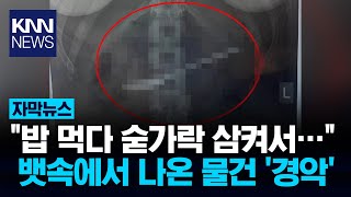 점심 먹다가 숟가락을? / KNN