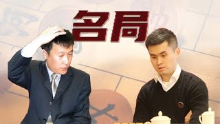 被写入棋谱的“丝滑连招”王天一VS陶汉明 中国象棋名局赏析解说