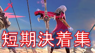 【スマブラSP】ベレスと共に歩むVIPへの道　#55.5　短期勝利集【VOICEROID】