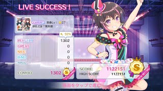 【リステップ】撩乱乙女†無双劇 EXPERT AP【オンゲキ】