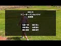 2023 ソニーオープン in ハワイ 見どころ 松山英樹 出場 大会連覇へ 日本勢 7名参戦 比嘉一貴 中島啓太 蝉川泰果 桂川有人 大西魁斗 岡田晃平