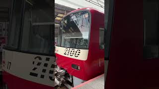 快特三崎口行き　横須賀中央駅発車