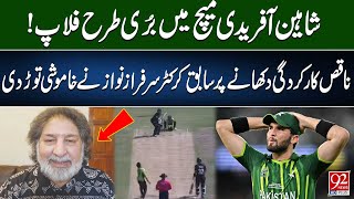 Ex Test Cricketer Sarfaraz Nawaz Lashes Out At Shaheen Afridi Due To Poor Performance | 92 News HD