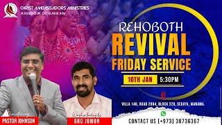 Revival Worship Service | Jan 10th 2025 | Rehoboth Revival Church, Bahrain