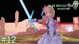 Hinako, The Prodigy - Blue Reflection: Second Light Part 12 - No Commentary