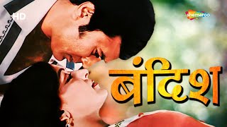 Bandish (HD) | Rakesh Khanna | Hema Malini | Danny | Asrani | Bollywood Action Movie