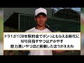 高校から直接メジャー挑戦する森井翔太郎、契約金2億4000万【なんj２ch５chプロ野球反応集】