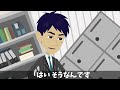 下請けを見下す大手取引先企業の社長令嬢をクリスマスパーティーに招待「パパ、この下請けと契約解消して！」しかし自業自得な結果に社長令嬢が涙www【スカッとする話】