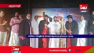 സണ്‍ഡേ സ്‌കൂളിന്റെ ശതാബ്ദി ആഘോഷ ഉദ്ഘാടനം നടന്നു