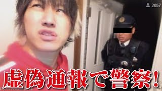 【しんやっちょ】久しぶりに実家に帰ったら警察が来た（ツイキャス）