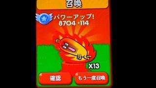 ポコパン ナナナ召喚サイドン召喚 プラチナム動物111万チェリー使用