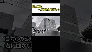 弊社工場→的場駅(川越線)まで#shorts