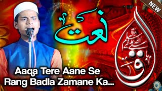 Full Hd | Aaqa Tere Aane Se Rang Badla Zamane Ka | New Naat