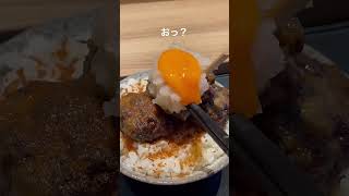 銀座グルメ［神徳］美味しいハンバーグ丼