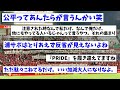 Ｊリーグのブチギレ横断幕…30年目でオワコン興行ｗｗｗ