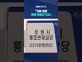 취재가 시작되자 벌어진 일 shorts mbc뉴스