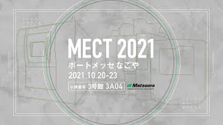 MECT 2021 CM