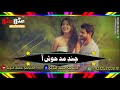 Raat Khamosh Aaa || New Sindhi WhatsApp Status || Shaman Ali Mirali || Video Song