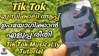 ടിക്ക് ടോക്ക് ആപ്പ് കുറുക്കു വഴികൾ | Tik Tok Musically Full Tutorial in Malayalam