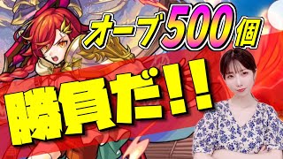 【モンスト】新限定《アルスラーン》オーブ500個で勝負だーーー!!!!9周年イベント楽しみだーーー!!【yuki】