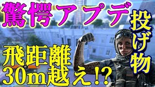 🍎カメラの飛距離が異常な距離に... IQ涙目の驚愕アプデ R6S