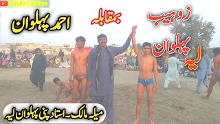 Zohaib Pehlwan vs Ahmad Pehlwan||Kushti Mela 2025