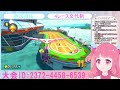 【マリカ８dx】視聴者参加型マリカ！新コース走るよ！