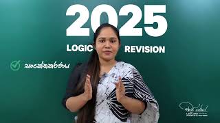 🔴 මාස 10 න් Logic මුළු සිලබස් එකම A-Z කරන ලංකාවේ එකම Revision එක !! 🇱🇰💪 2025