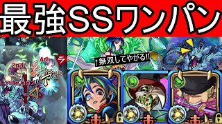 [モンスト][ハービセル]　ヤクモに甘える!! ただそれだけだ!! 初日ボス１ワンパン攻略