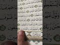 Surah Al-Saffat (chapter 23----ayat 182) urdu translation