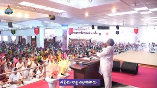 నీవు లేని లోకాన నేనుండలేనయ్యా … Hosanna Ministries Live Song Pas.RAMESH anna