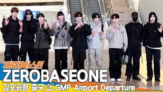 제로베이스원, 김포국제공항 출국✈️ZEROBASEONE GMP Airport Departure 2025.1.24 Newsen