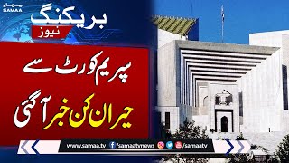 Big News From Supreme Court Regarding Cases | SAMAA TV
