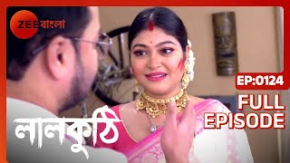 Lalkuthi - বিজয়া দশমী স্পেশাল | Full Ep 124 | Anamika | Bikram | Zee Bangla