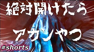 恐怖のブルーシート※ネタバレあり【ロストジャッジメント】#shorts