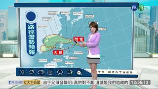北東颱轉涼 「閃電」路徑不明｜華視生活氣象｜華視新聞 20201103
