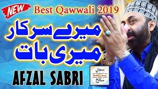 Mere Sarkar Meri Baat Banaye Rakhna  Full Qawali  By Afzal Sabri Brothers Full HD   Mehfil-e-Sama HD